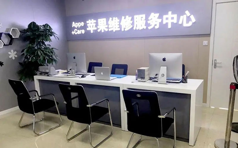杭州成都苹果维修服务网点